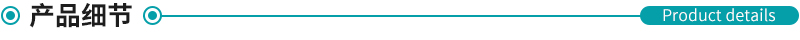 細(xì)節(jié)描述.png